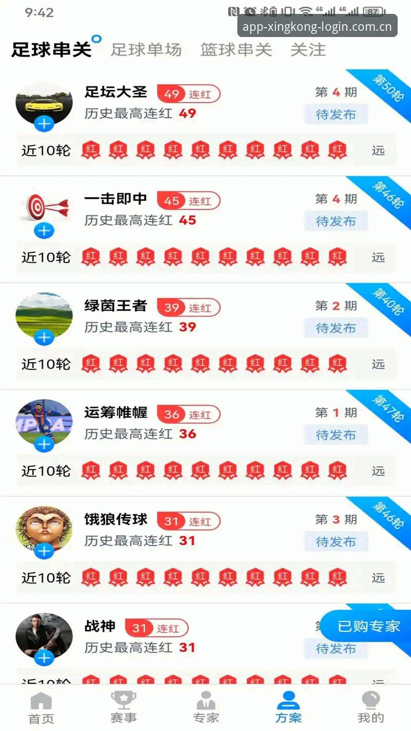 星空体育app官方教程实用指南：2026最新版下载安装与登录必备知识