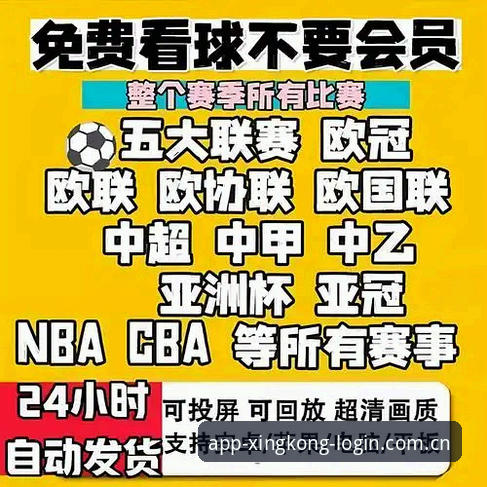 星空体育体育APP官方下载安装教程：2026最新版使用全指南