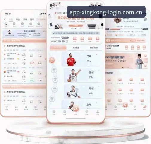 星空体育APP官方安装全攻略：从下载到上手的实用指南