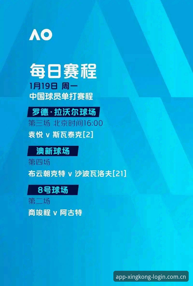 欧联杯决赛复盘教程：如何通过星空体育平台深入理解维拉3-0大胜弗赖堡的冠军之路